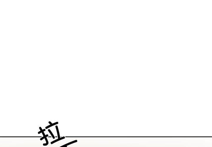 我的傻瓜男友 第4話 韩漫图片4