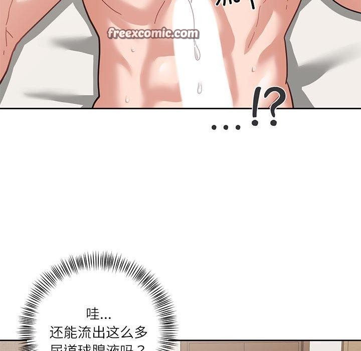 我的傻瓜男友 第4話 韩漫图片16