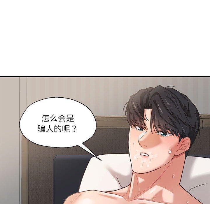 我的傻瓜男友 第4話 韩漫图片60