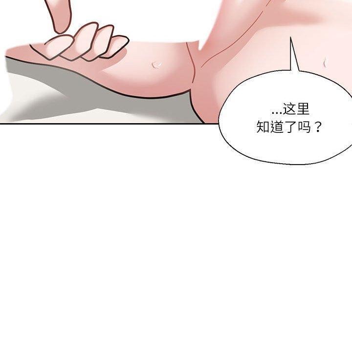 我的傻瓜男友 第4話 韩漫图片90