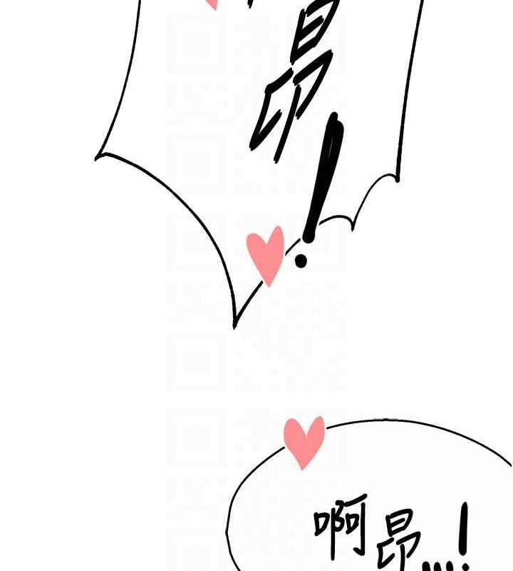 癢樂多阿姨 第54话-妳们闹够了没…? 86.jpg