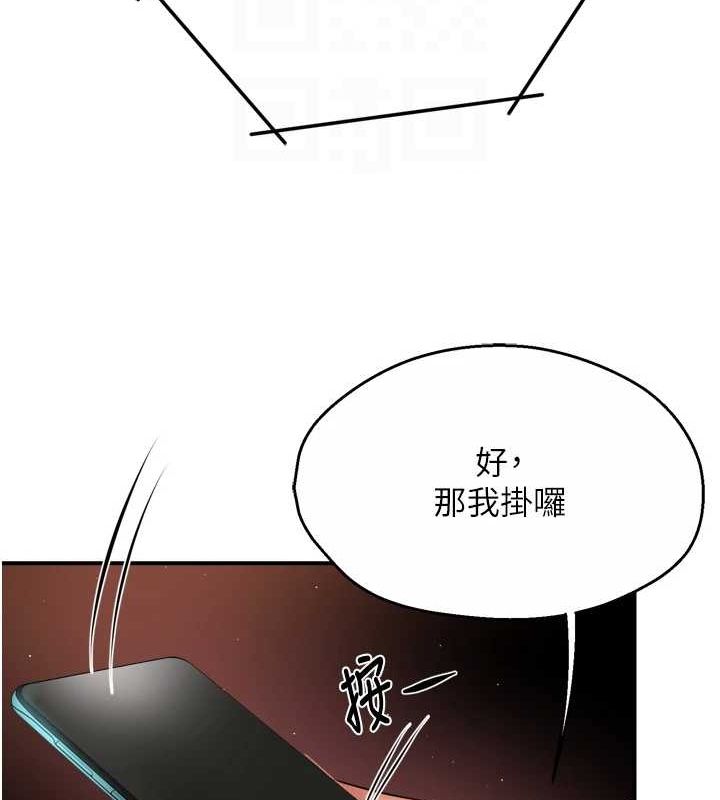 癢樂多阿姨 第54话-妳们闹够了没…? 81.jpg