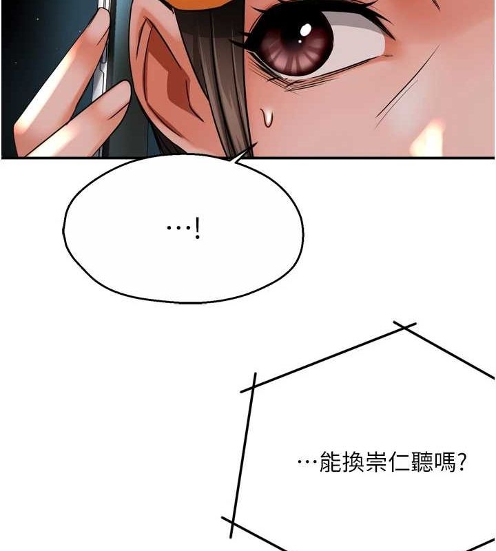 癢樂多阿姨 第54话-妳们闹够了没…? 31.jpg