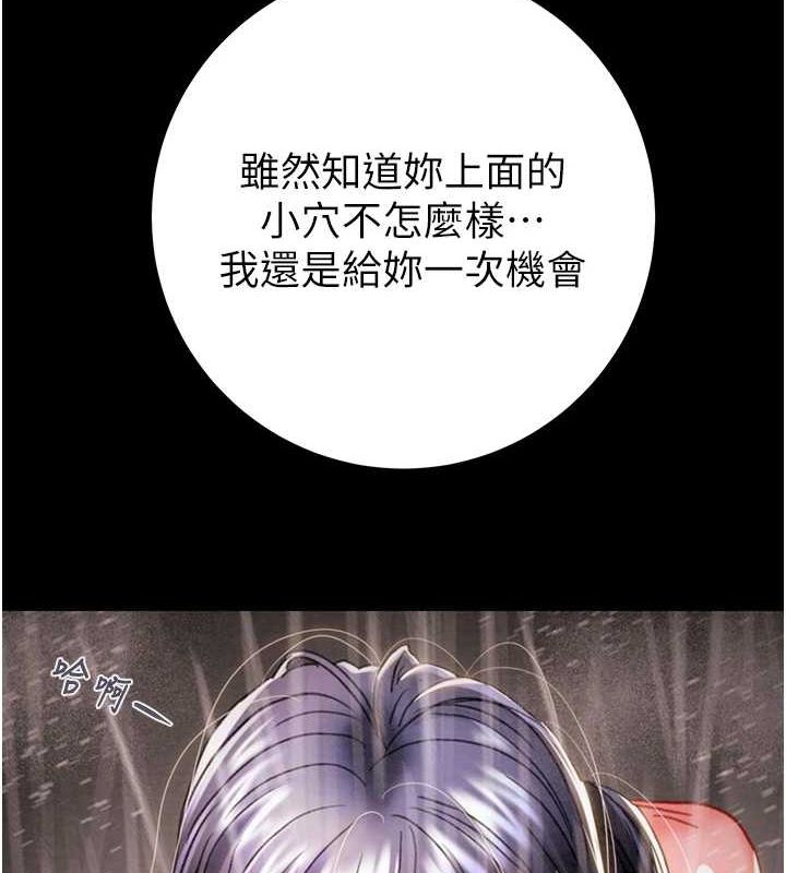 掠夺行动 第48話-奴隸想要主人的肉棒♥ 韩漫图片181