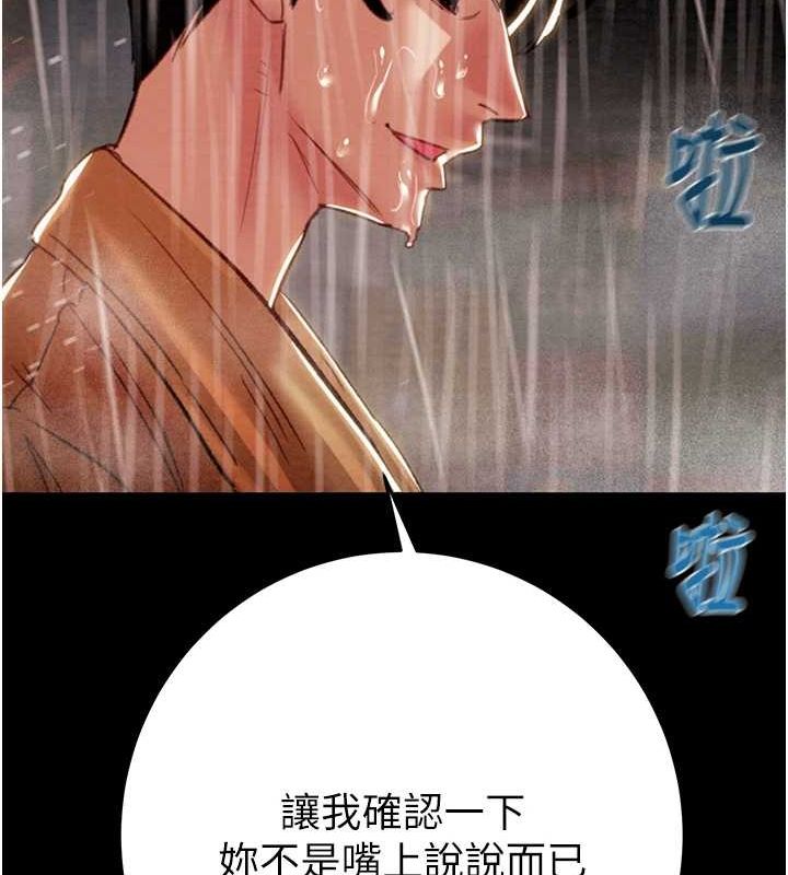 掠夺行动 第48話-奴隸想要主人的肉棒♥ 韩漫图片124