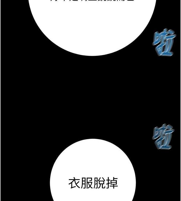 掠夺行动 第48話-奴隸想要主人的肉棒♥ 韩漫图片125