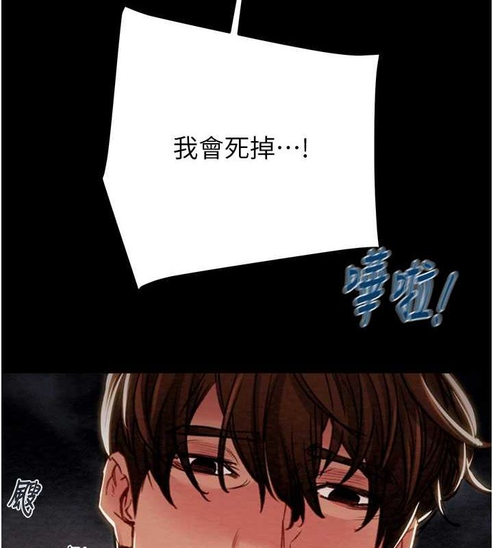 掠夺行动 第48話-奴隸想要主人的肉棒♥ 韩漫图片4