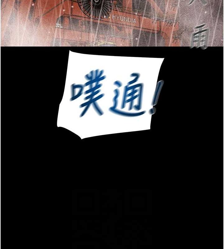 掠夺行动 第48話-奴隸想要主人的肉棒♥ 韩漫图片97