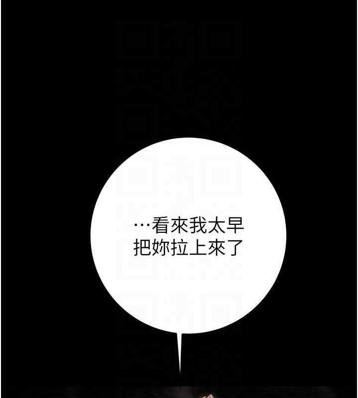 掠夺行动 第48話-奴隸想要主人的肉棒♥ 韩漫图片54