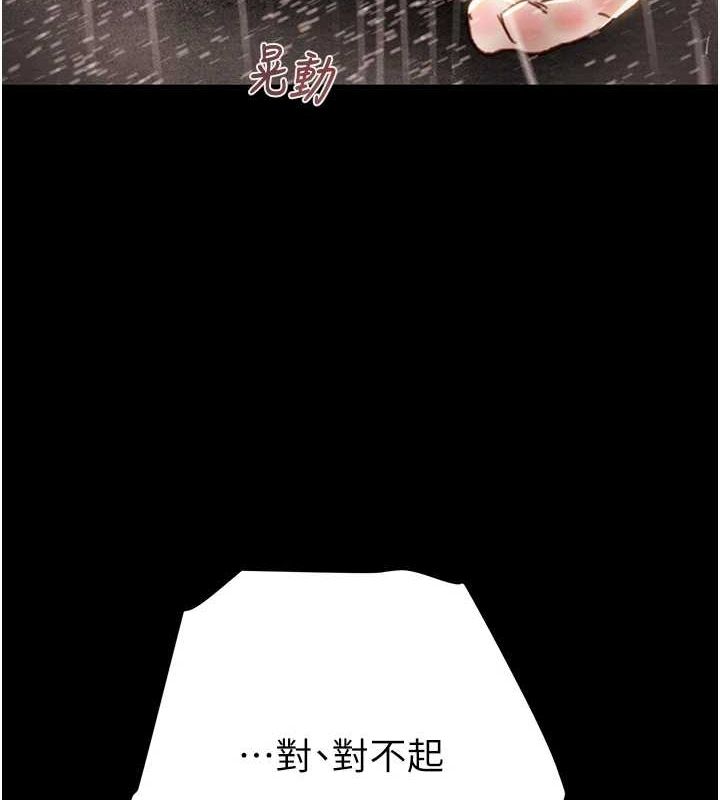 掠夺行动 第48話-奴隸想要主人的肉棒♥ 韩漫图片162