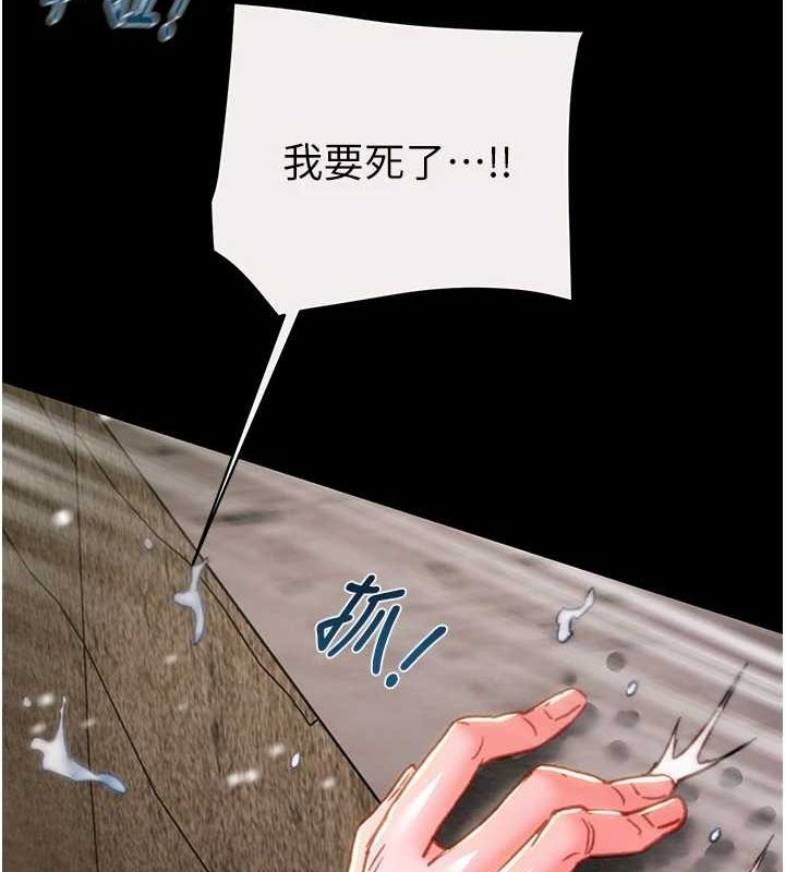 掠夺行动 第48話-奴隸想要主人的肉棒♥ 韩漫图片22