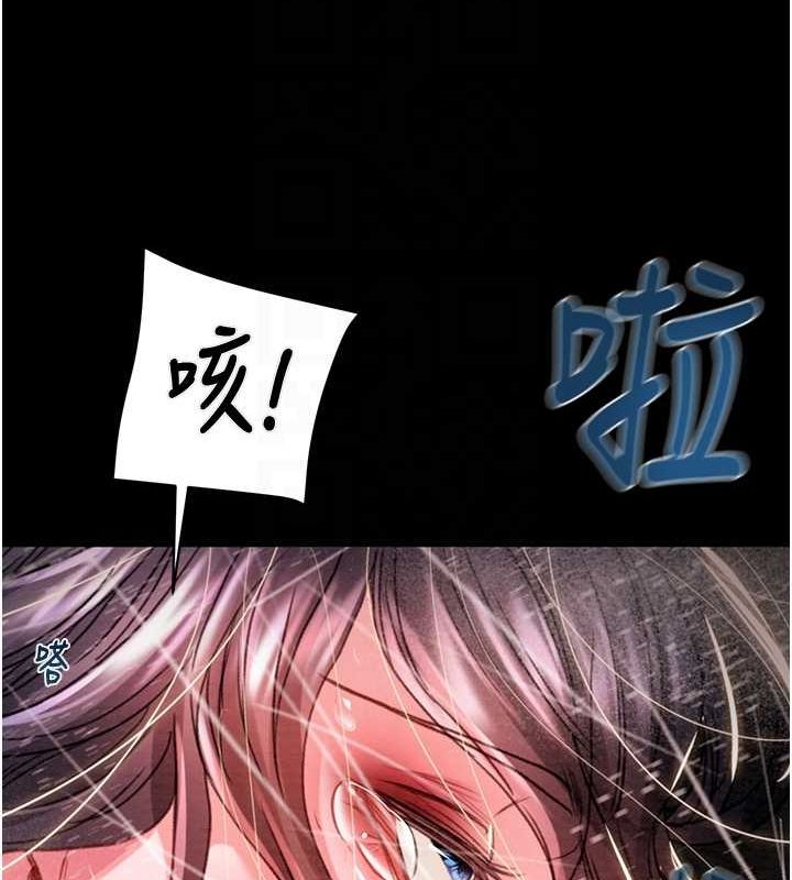 掠夺行动 第48話-奴隸想要主人的肉棒♥ 韩漫图片106