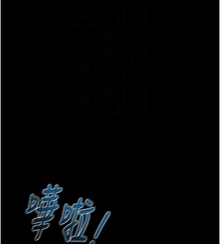 掠夺行动 第48話-奴隸想要主人的肉棒♥ 韩漫图片17