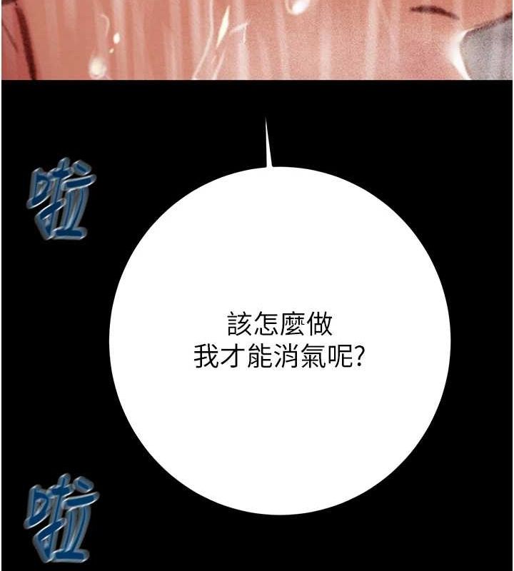 掠夺行动 第48話-奴隸想要主人的肉棒♥ 韩漫图片170