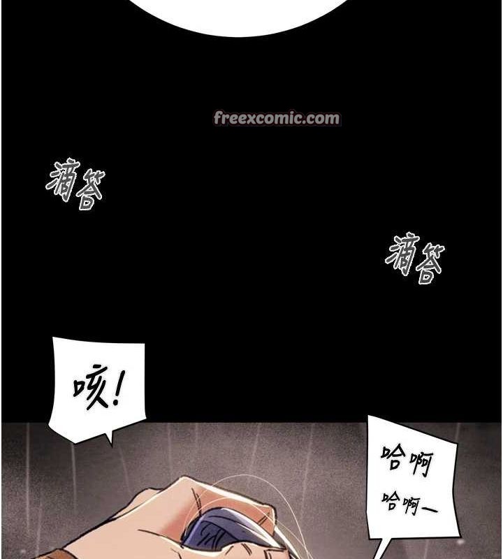 掠夺行动 第48話-奴隸想要主人的肉棒♥ 韩漫图片90