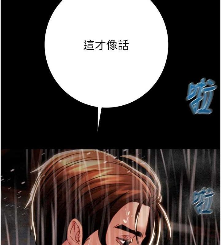 掠夺行动 第48話-奴隸想要主人的肉棒♥ 韩漫图片123