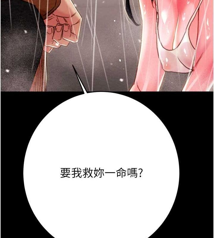 掠夺行动 第48話-奴隸想要主人的肉棒♥ 韩漫图片89