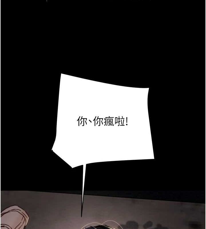 掠夺行动 第48話-奴隸想要主人的肉棒♥ 韩漫图片49