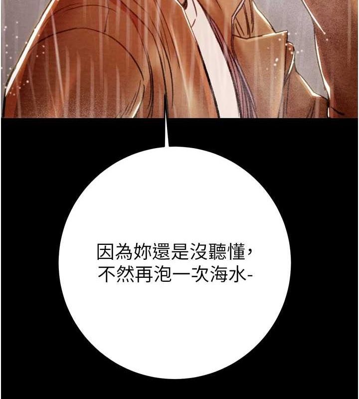 掠夺行动 第48話-奴隸想要主人的肉棒♥ 韩漫图片110