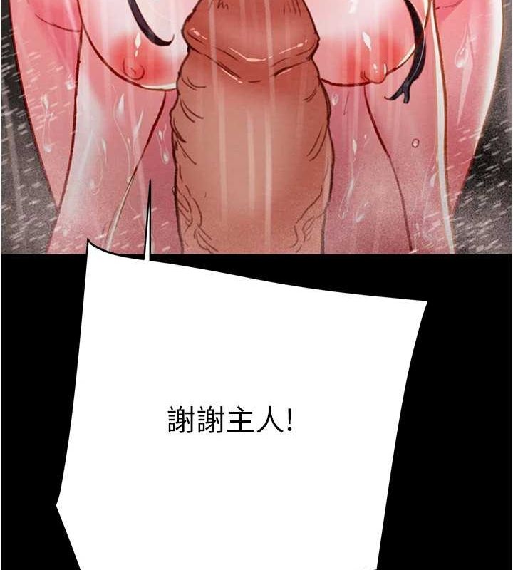 掠夺行动 第48話-奴隸想要主人的肉棒♥ 韩漫图片185