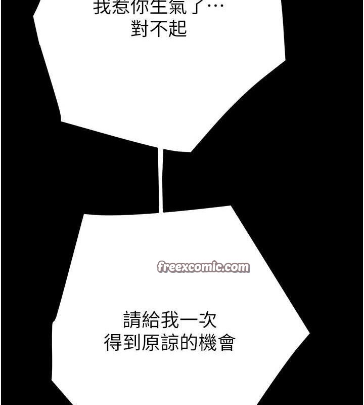 掠夺行动 第48話-奴隸想要主人的肉棒♥ 韩漫图片165