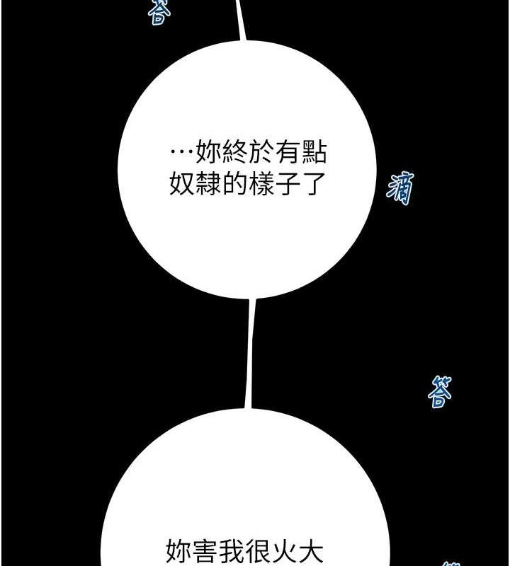 掠夺行动 第48話-奴隸想要主人的肉棒♥ 韩漫图片157