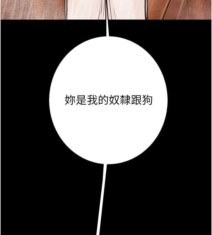 掠夺行动 第48話-奴隸想要主人的肉棒♥ 韩漫图片139