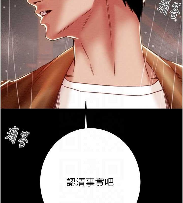 掠夺行动 第48話-奴隸想要主人的肉棒♥ 韩漫图片80