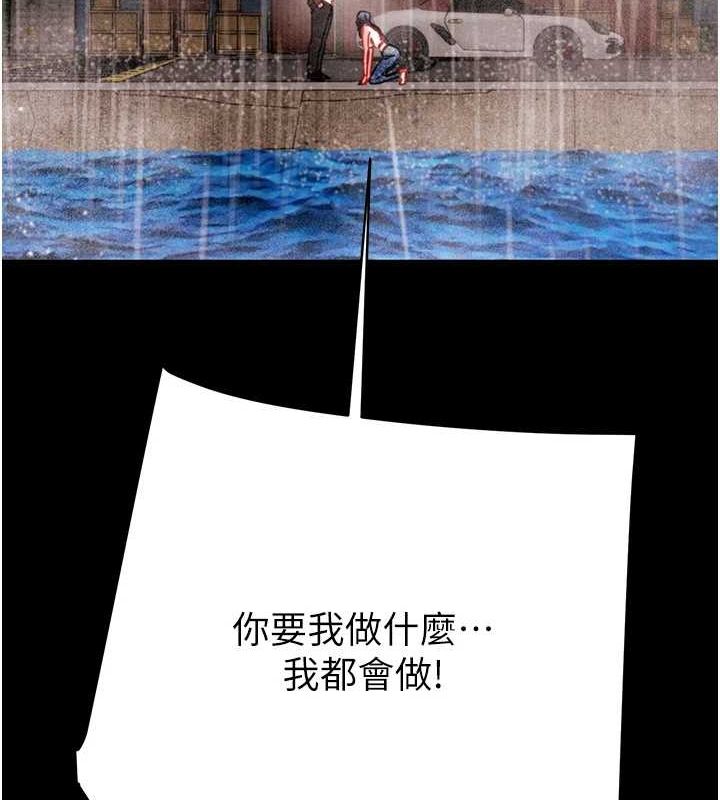 掠夺行动 第48話-奴隸想要主人的肉棒♥ 韩漫图片115