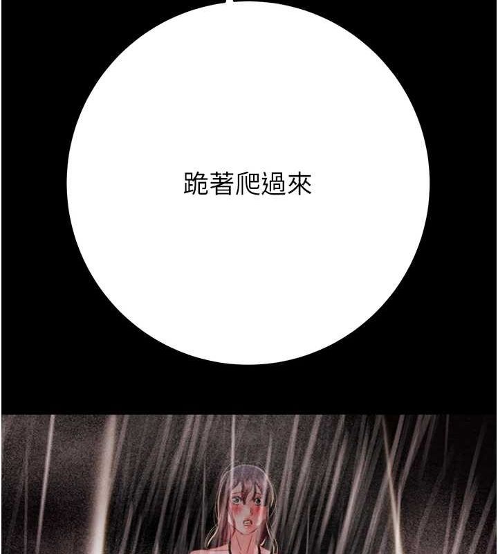 掠夺行动 第48話-奴隸想要主人的肉棒♥ 韩漫图片140