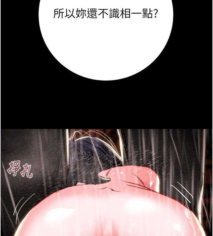 掠夺行动 第48話-奴隸想要主人的肉棒♥ 韩漫图片160