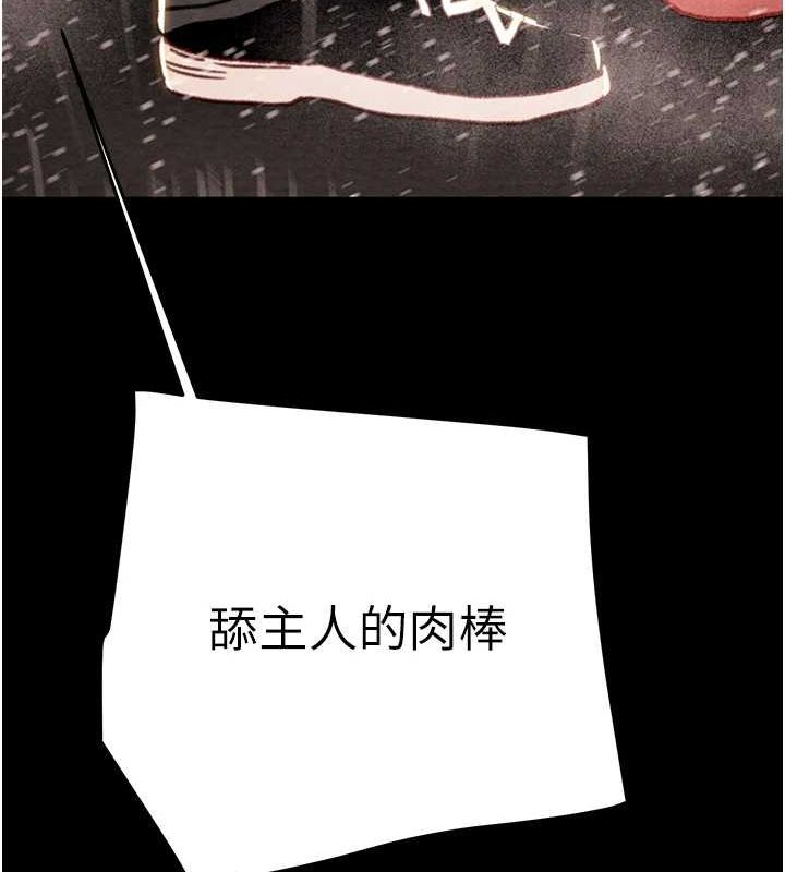 掠夺行动 第48話-奴隸想要主人的肉棒♥ 韩漫图片177