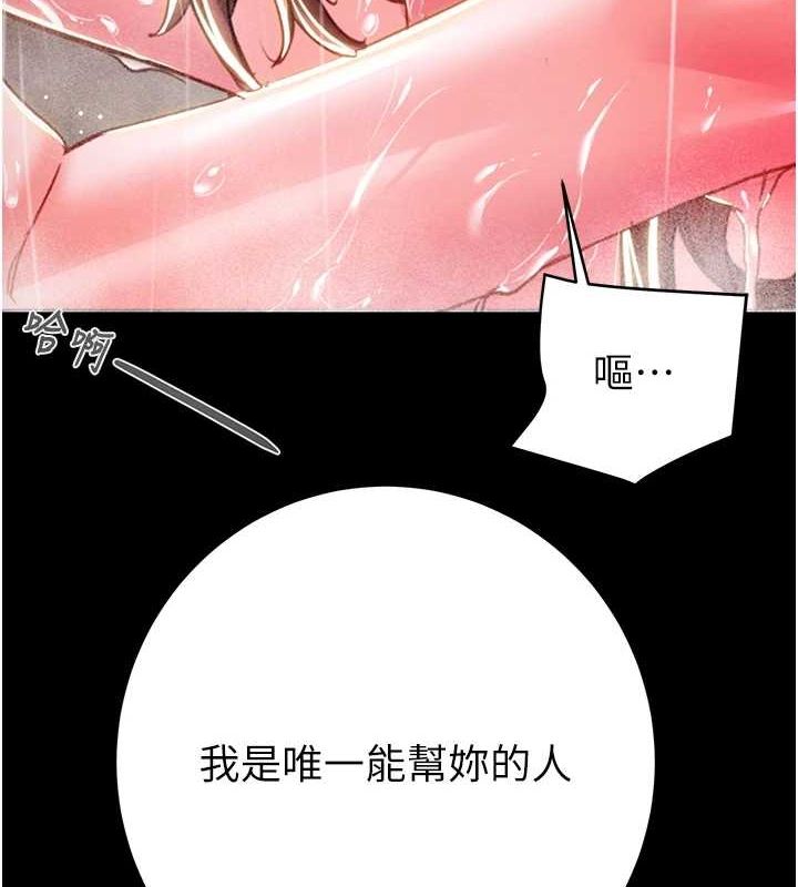 掠夺行动 第48話-奴隸想要主人的肉棒♥ 韩漫图片83