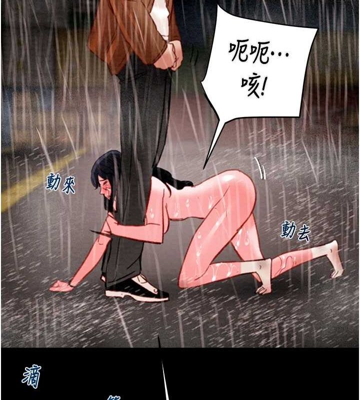 掠夺行动 第48話-奴隸想要主人的肉棒♥ 韩漫图片156