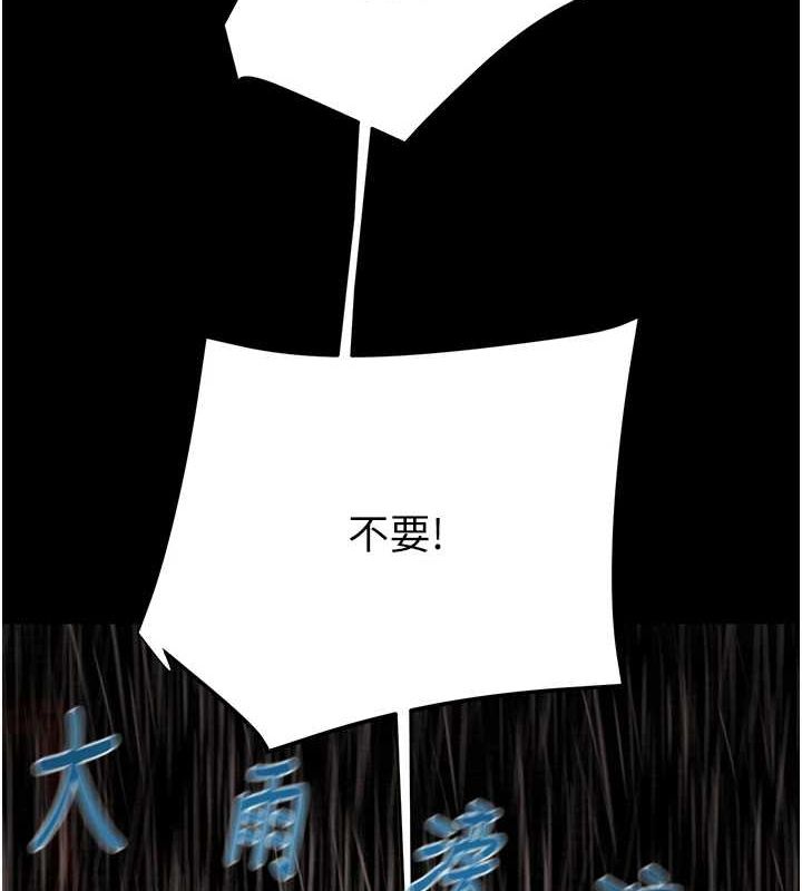 掠夺行动 第48話-奴隸想要主人的肉棒♥ 韩漫图片113