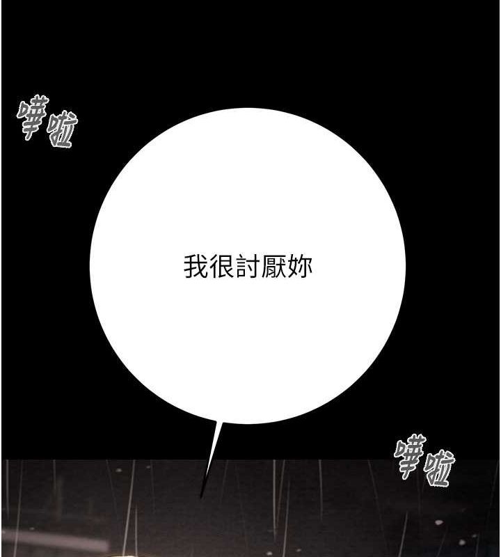 掠夺行动 第48話-奴隸想要主人的肉棒♥ 韩漫图片87
