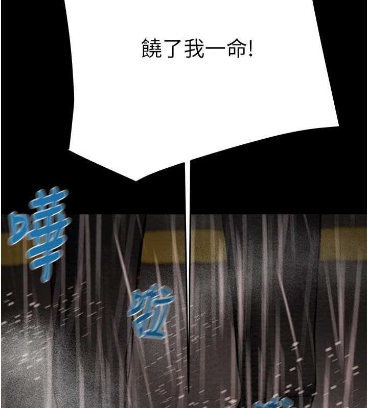 掠夺行动 第48話-奴隸想要主人的肉棒♥ 韩漫图片117