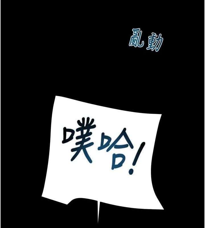 掠夺行动 第48話-奴隸想要主人的肉棒♥ 韩漫图片31