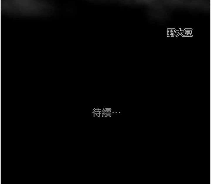 掠夺行动 第48話-奴隸想要主人的肉棒♥ 韩漫图片193