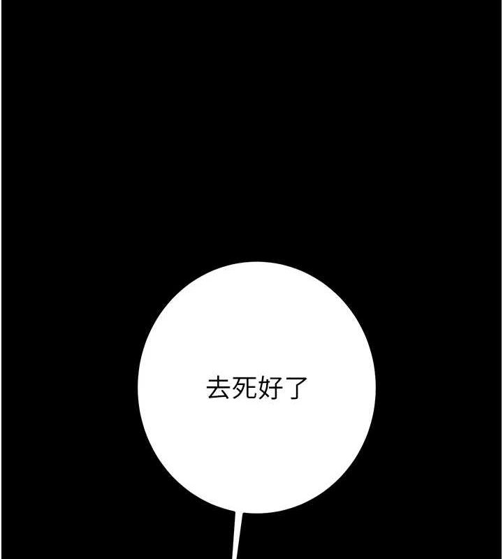 掠夺行动 第48話-奴隸想要主人的肉棒♥ 韩漫图片7