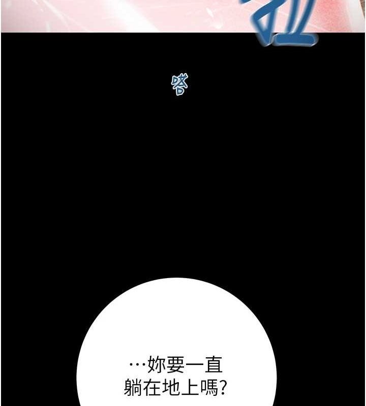 掠夺行动 第48話-奴隸想要主人的肉棒♥ 韩漫图片108