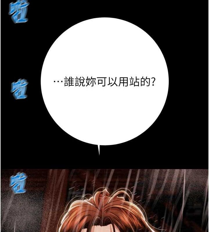 掠夺行动 第48話-奴隸想要主人的肉棒♥ 韩漫图片137