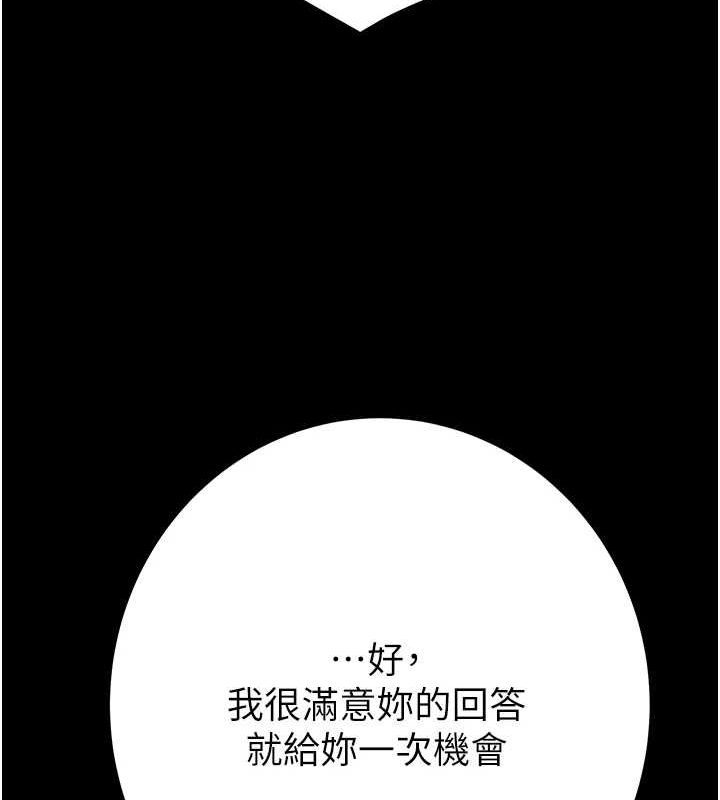 掠夺行动 第48話-奴隸想要主人的肉棒♥ 韩漫图片168