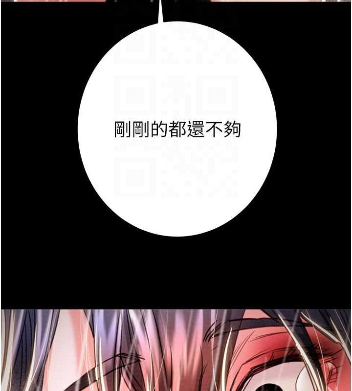 掠夺行动 第48話-奴隸想要主人的肉棒♥ 韩漫图片94