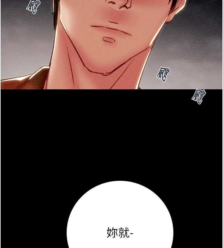 掠夺行动 第48話-奴隸想要主人的肉棒♥ 韩漫图片5