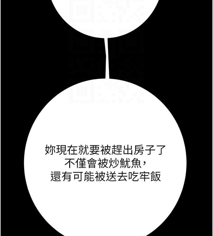 掠夺行动 第48話-奴隸想要主人的肉棒♥ 韩漫图片81