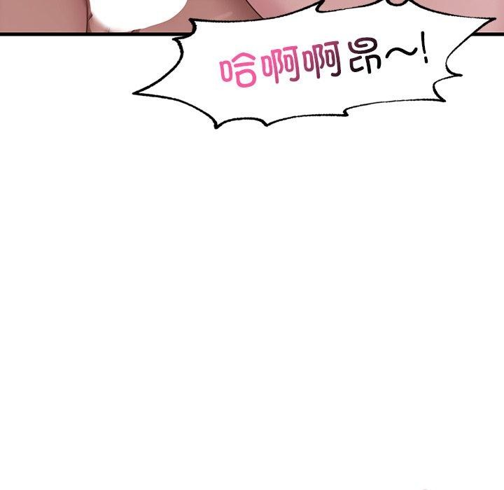 想要拥有她/渴望佔有她 第57話 韩漫图片126