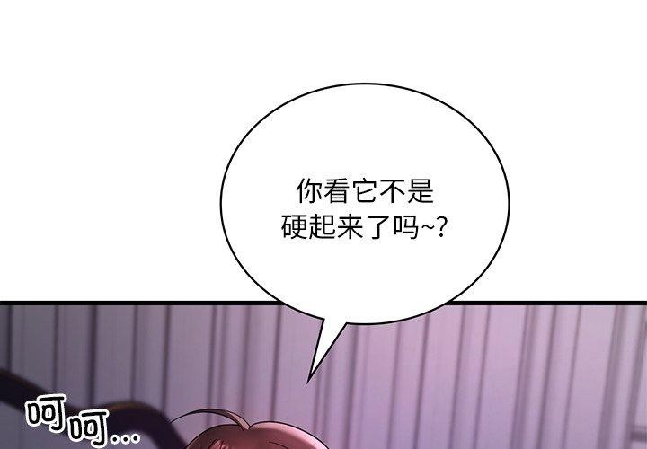 想要拥有她/渴望佔有她 第57話 韩漫图片4
