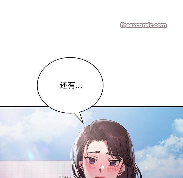 想要拥有她/渴望佔有她 第57話 韩漫图片105