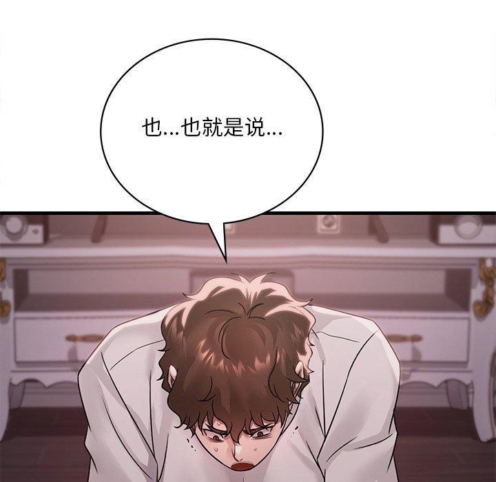 想要拥有她/渴望佔有她 第57話 韩漫图片155